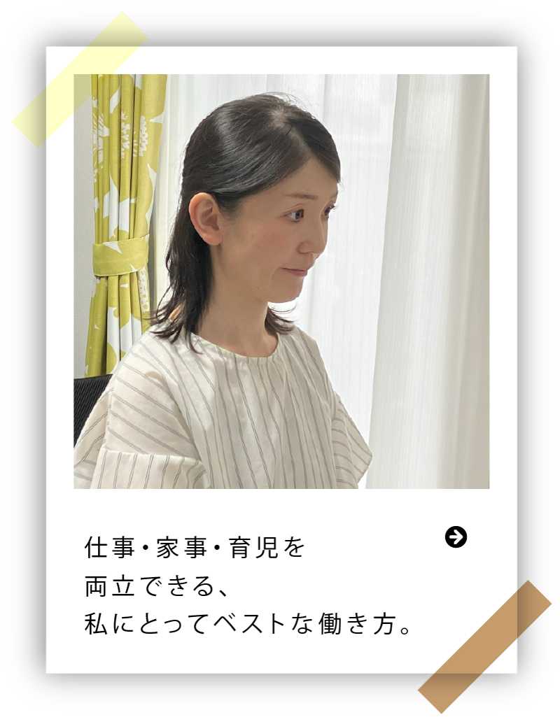 Yさん
